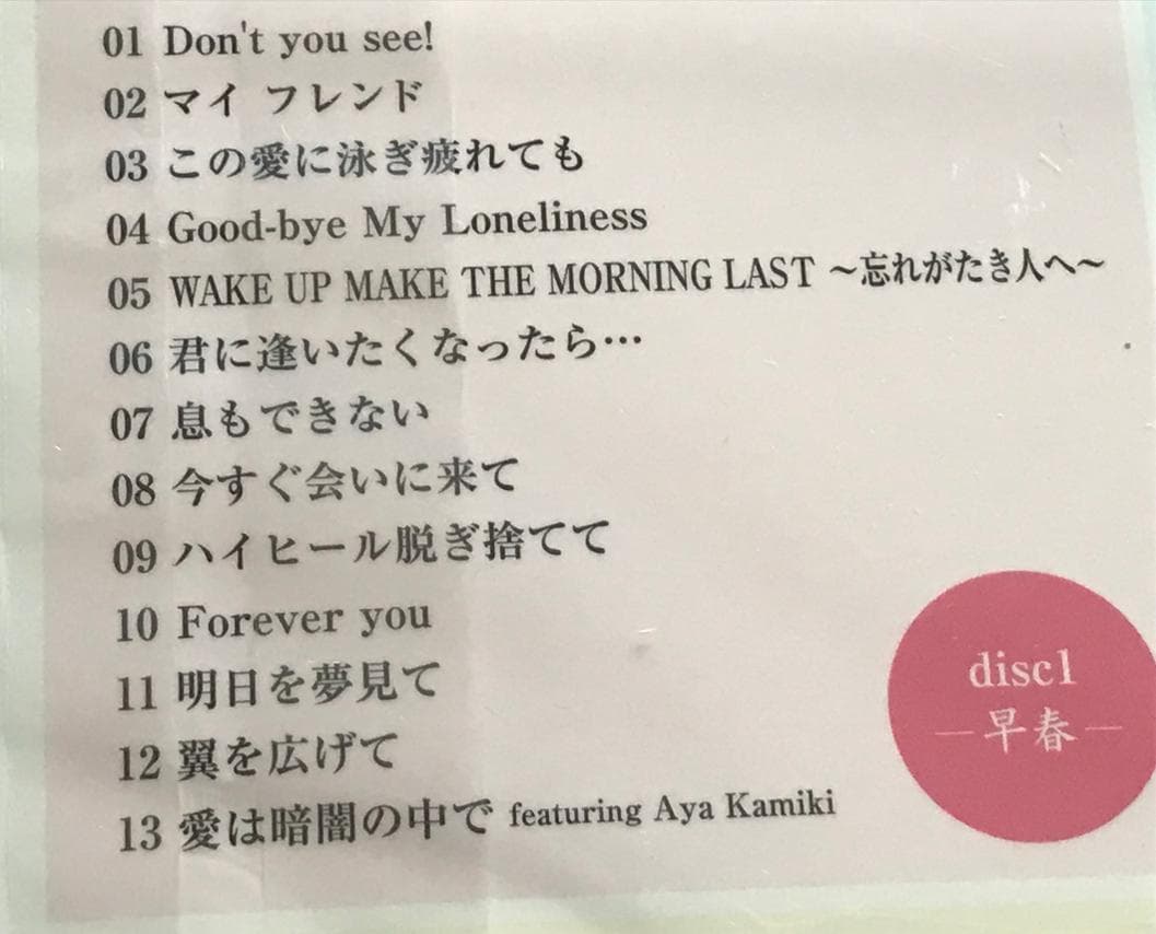 ★ZARD　坂井泉水　未開封「CD 4枚組」
