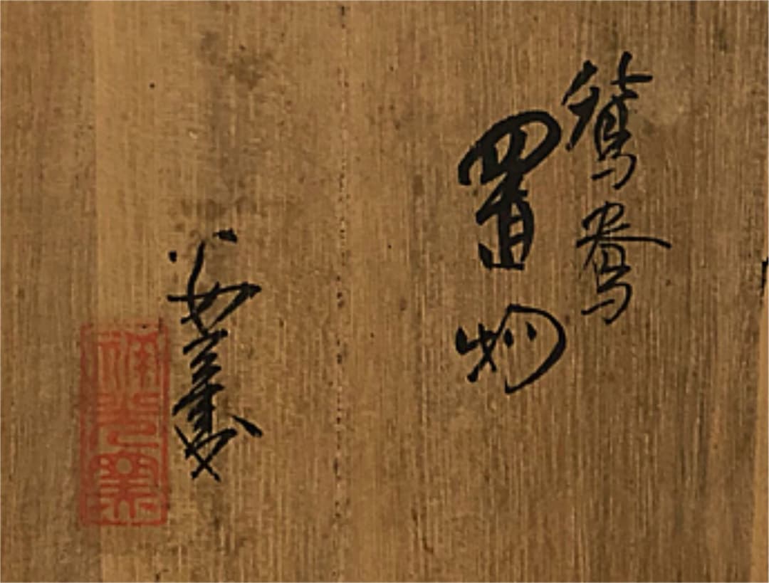 鴛鴦 金彩 唐三彩 陶器 在銘 共箱