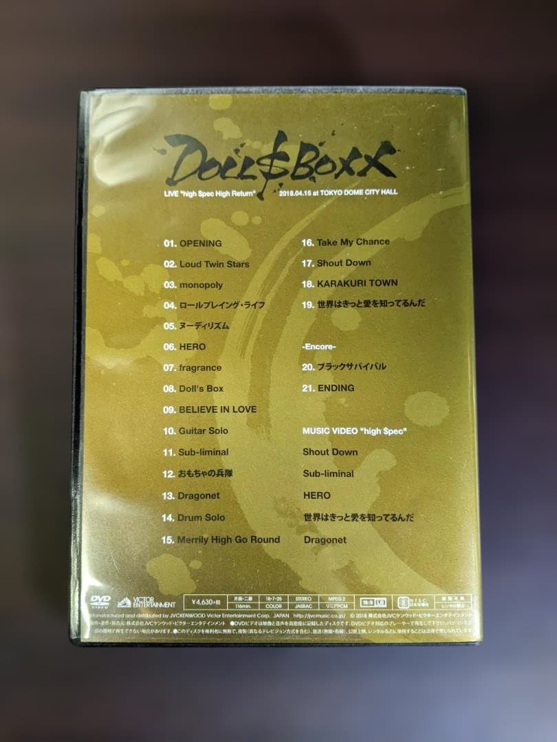 DOLL$BOXX 「high $pec High Return」 [DVD]