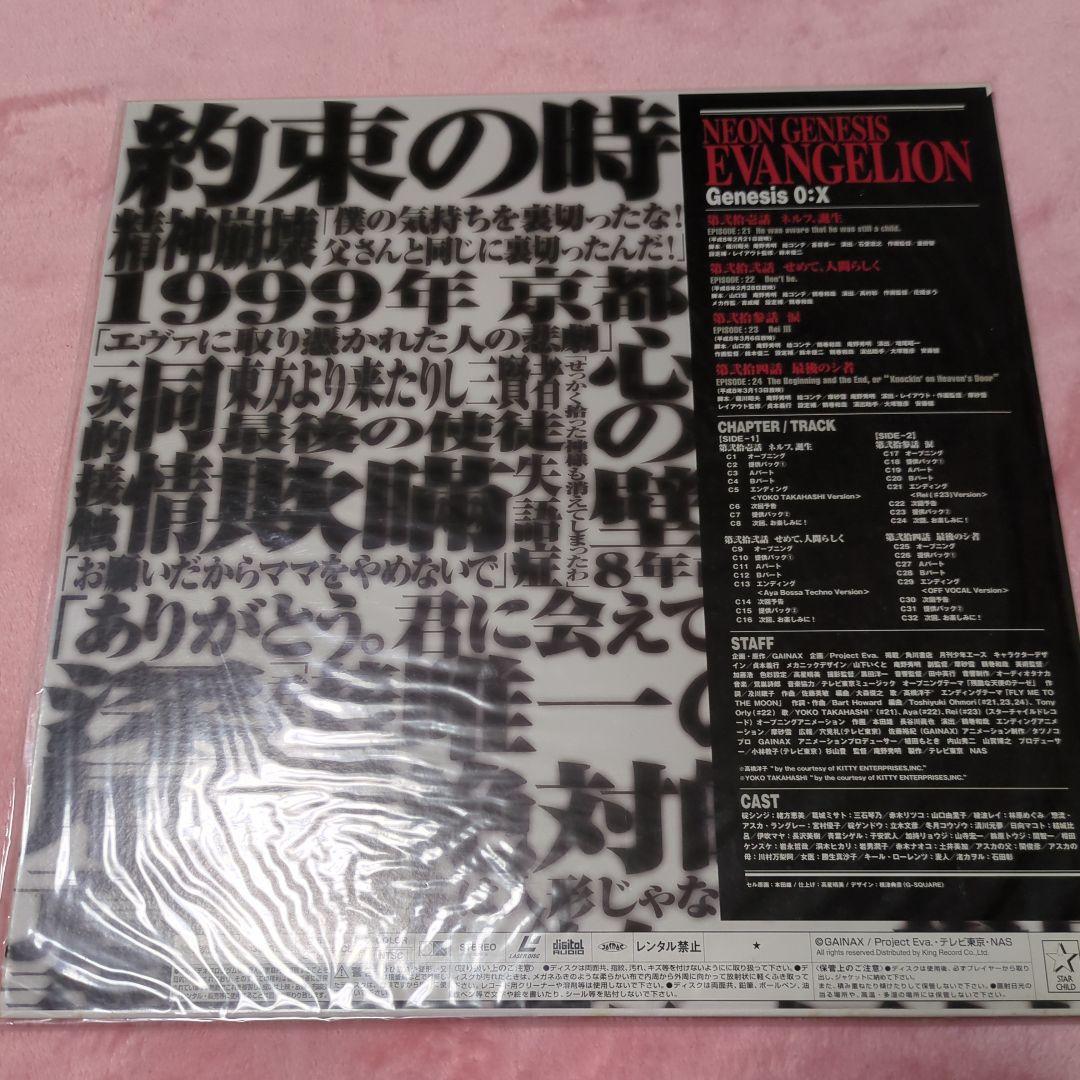 新世紀エヴァンゲリオン　ＬDセット