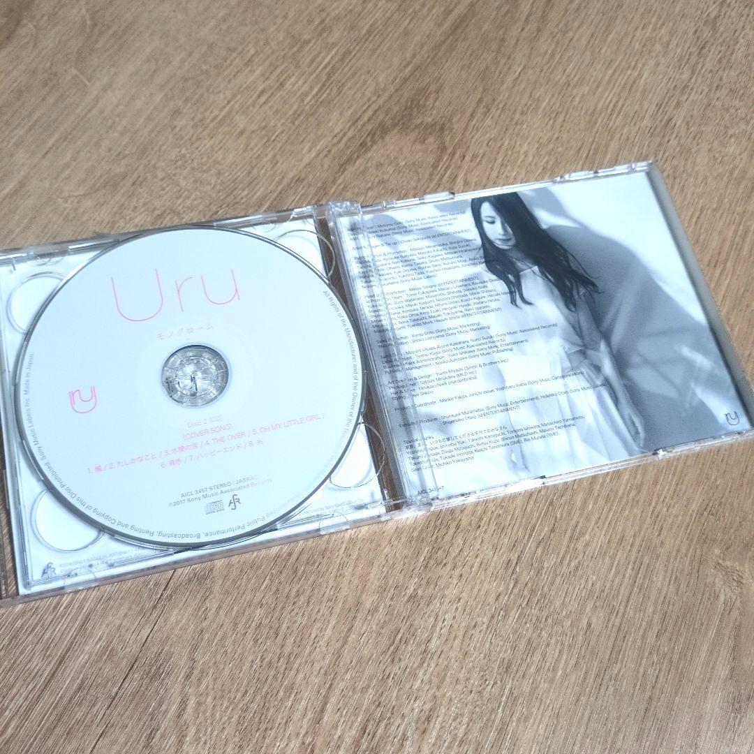Uru「モノクローム（カバー盤）」〈初回生産限定盤B（2CD）〉