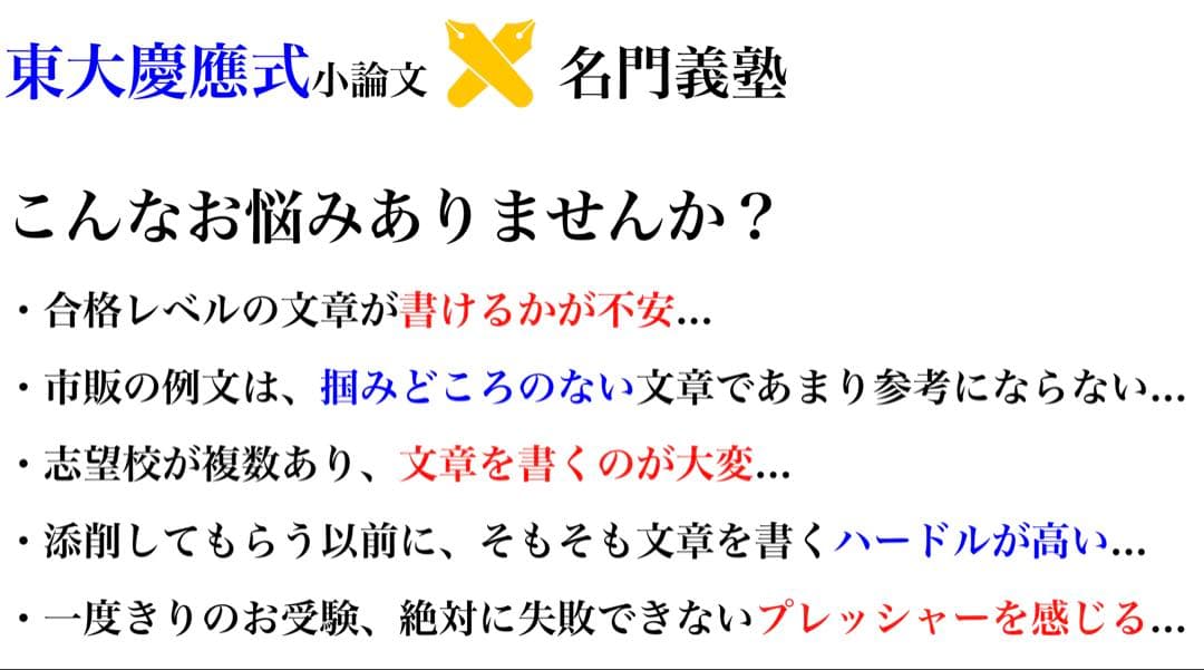 さとえ小学校　白百合学園　慶應義塾幼稚舎 過去問 問題集 願書 慶應横浜初等部