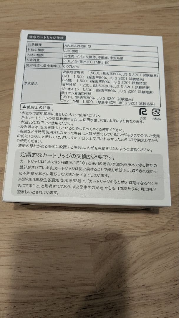 トクラス対応カートリッジ JCSA2