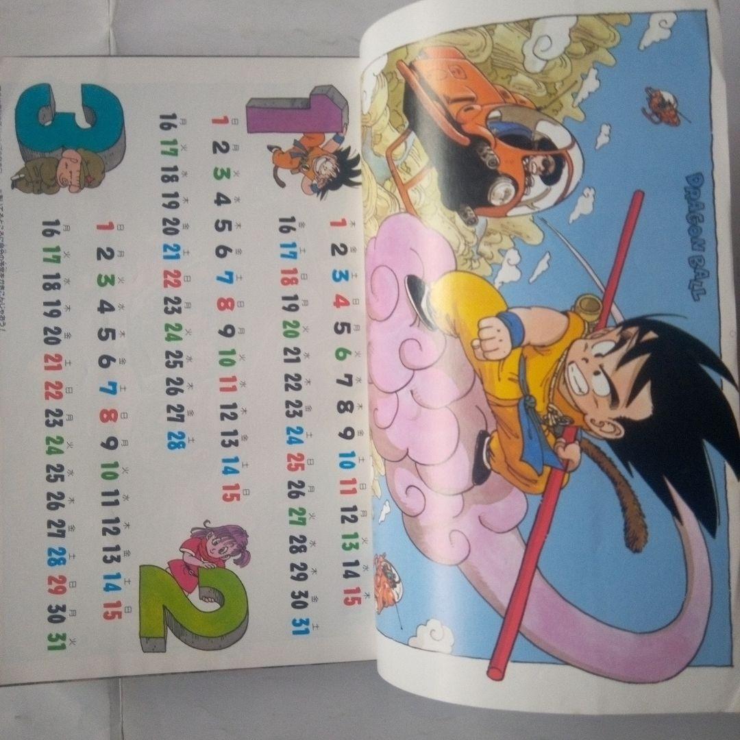 レア　週刊少年ジャンプ1987年5号　表紙　18ジャンプキャラ