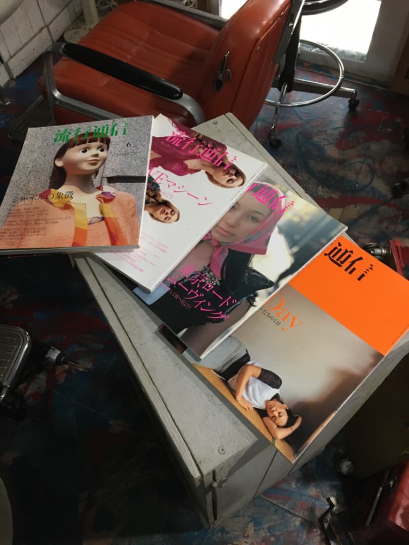 流行通信　ファッション雑誌　まとめ売り