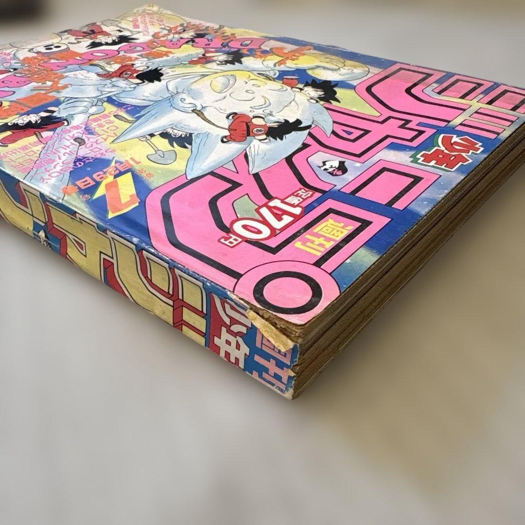 集英社　週刊少年ジャンプ 1986年 昭和61年 7