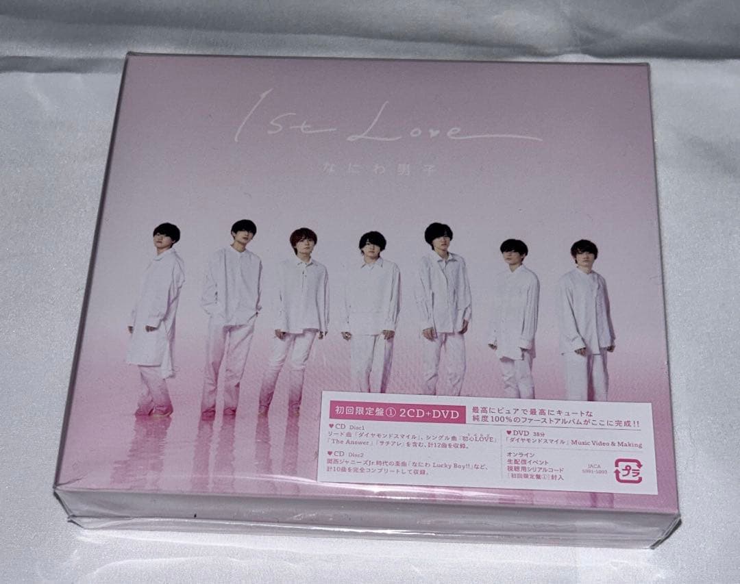 【新品未開封】なにわ男子 CD 1st Love 3形態