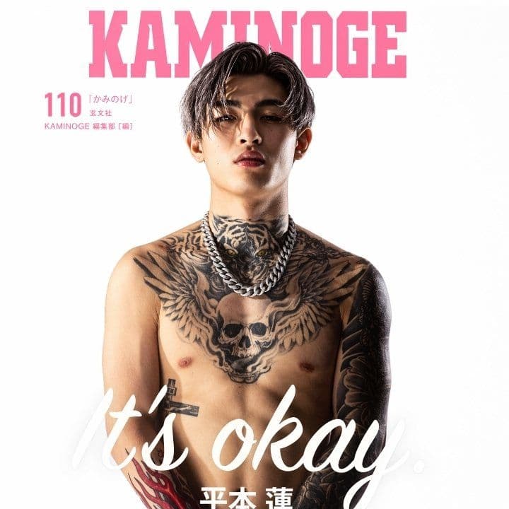 TATTOO 2005年5月号 & LAST MAN STANDING 1巻