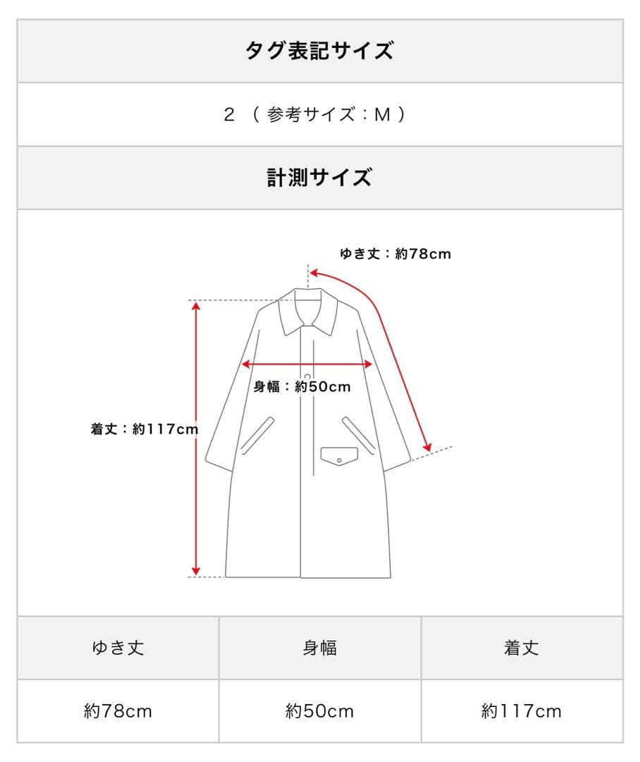 アルアバイル　トレンチコート