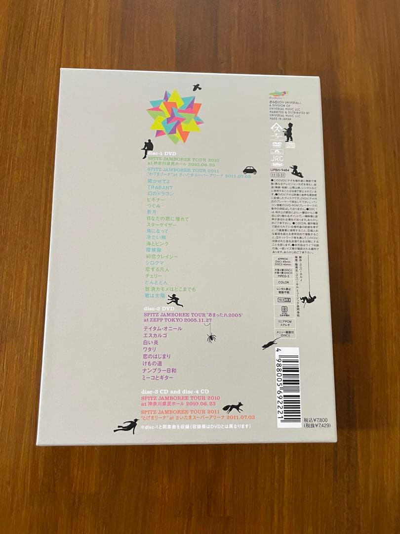 スピッツ/とげまる20102011〈初回限定版・2枚組〉