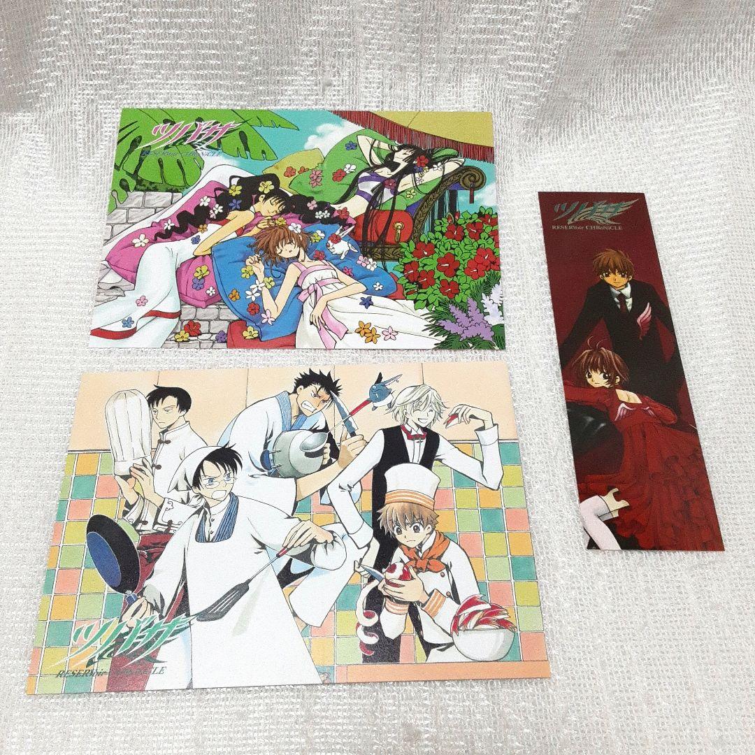 ツバサ　豪華版　1～14巻　ポストカード付