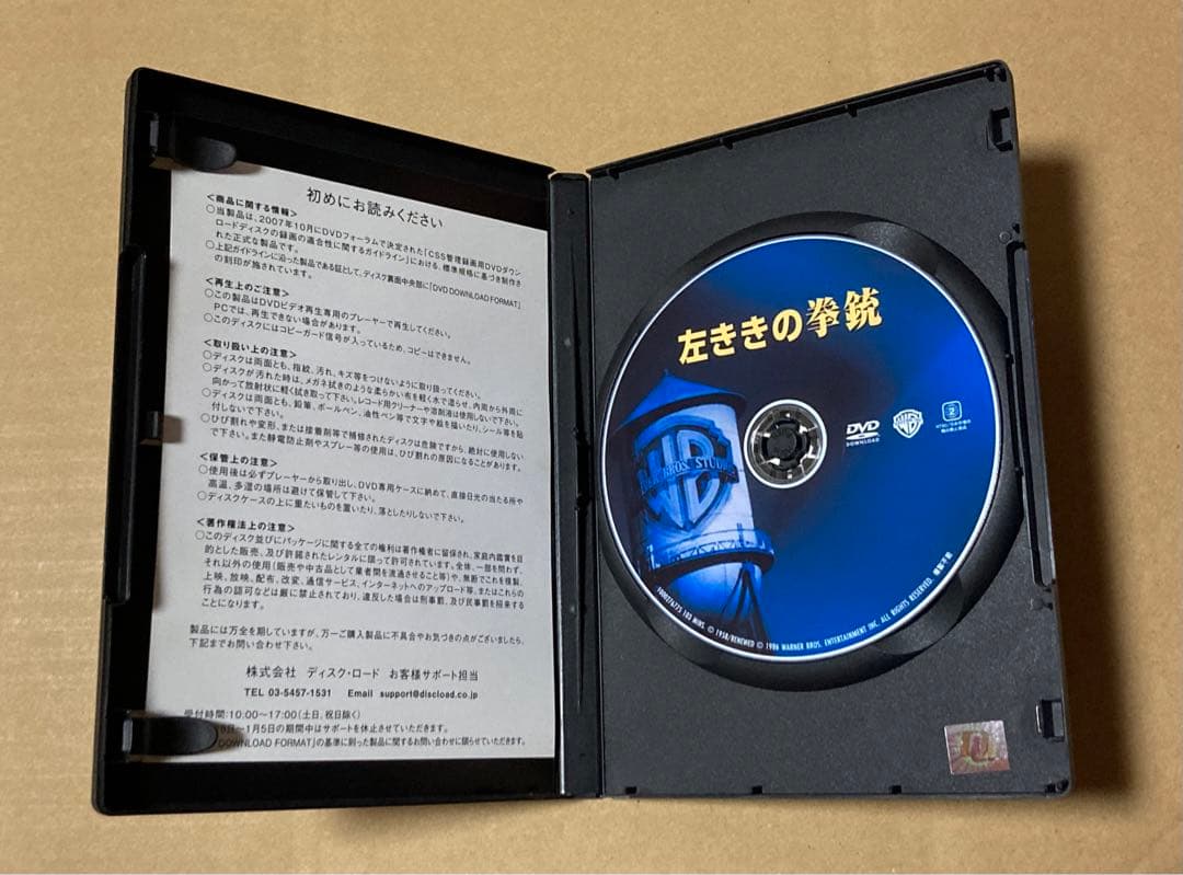 左ききの拳銃　復刻シネマライブラリー　廃盤DVD