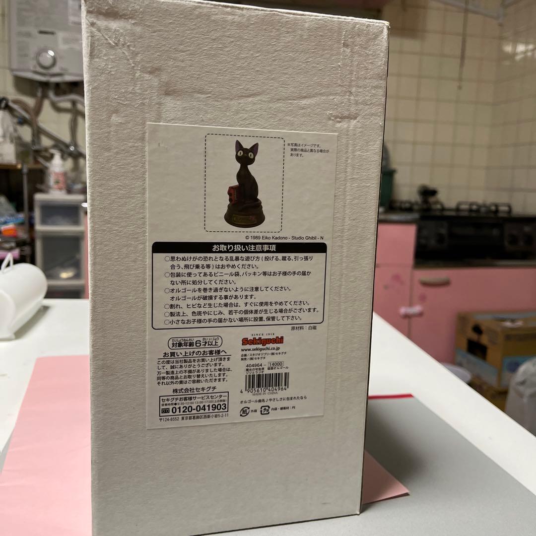 ジジオルゴール