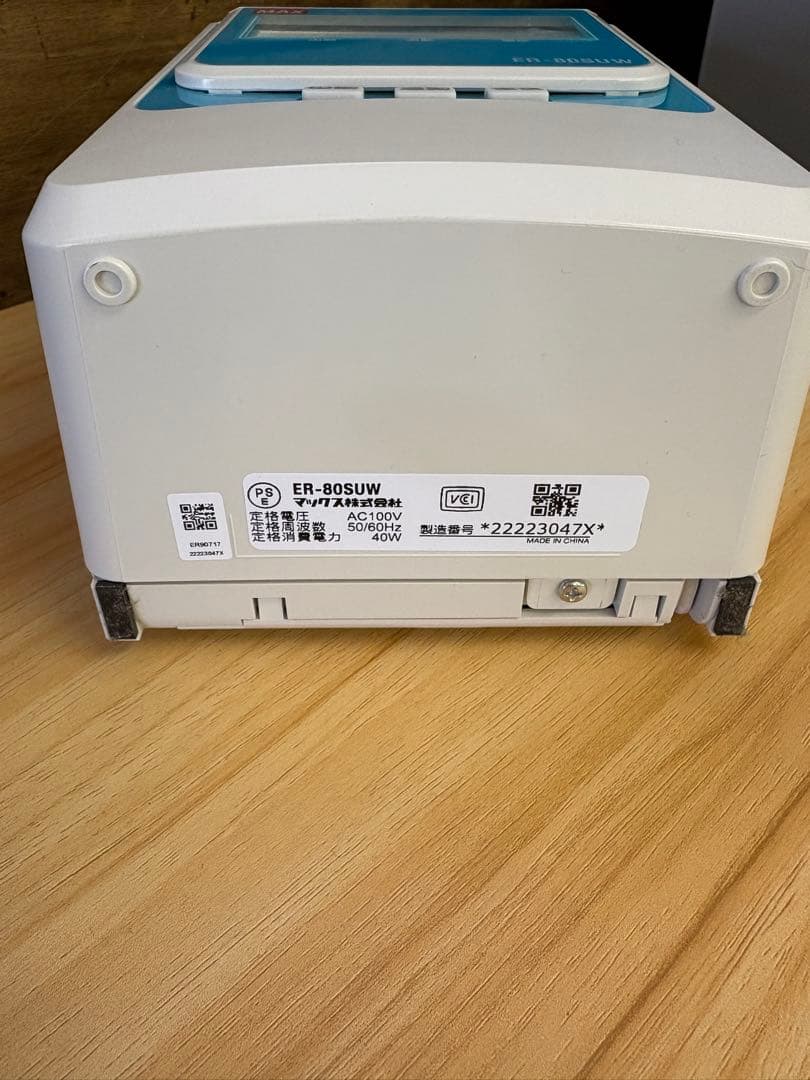 マックス 電子タイムレコーダー 電波時計付き ER-80SUW ホワイト