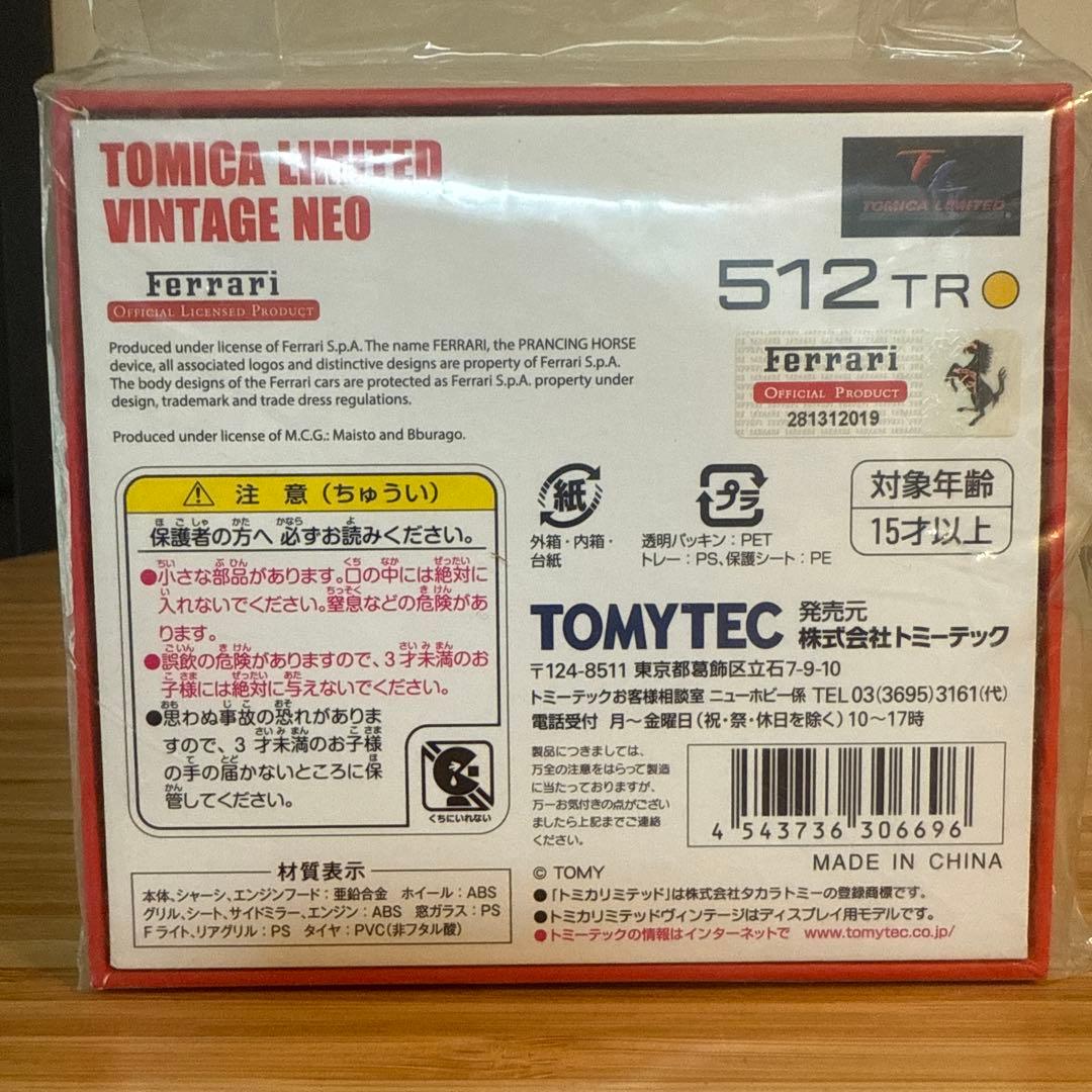 トミカリミテッドヴィンテージネオ 512TR イエロー