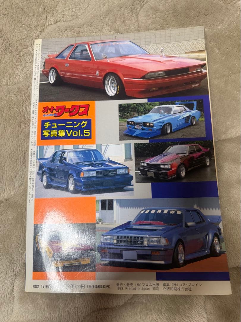 オートワークスチューニング写真集 Vol.5