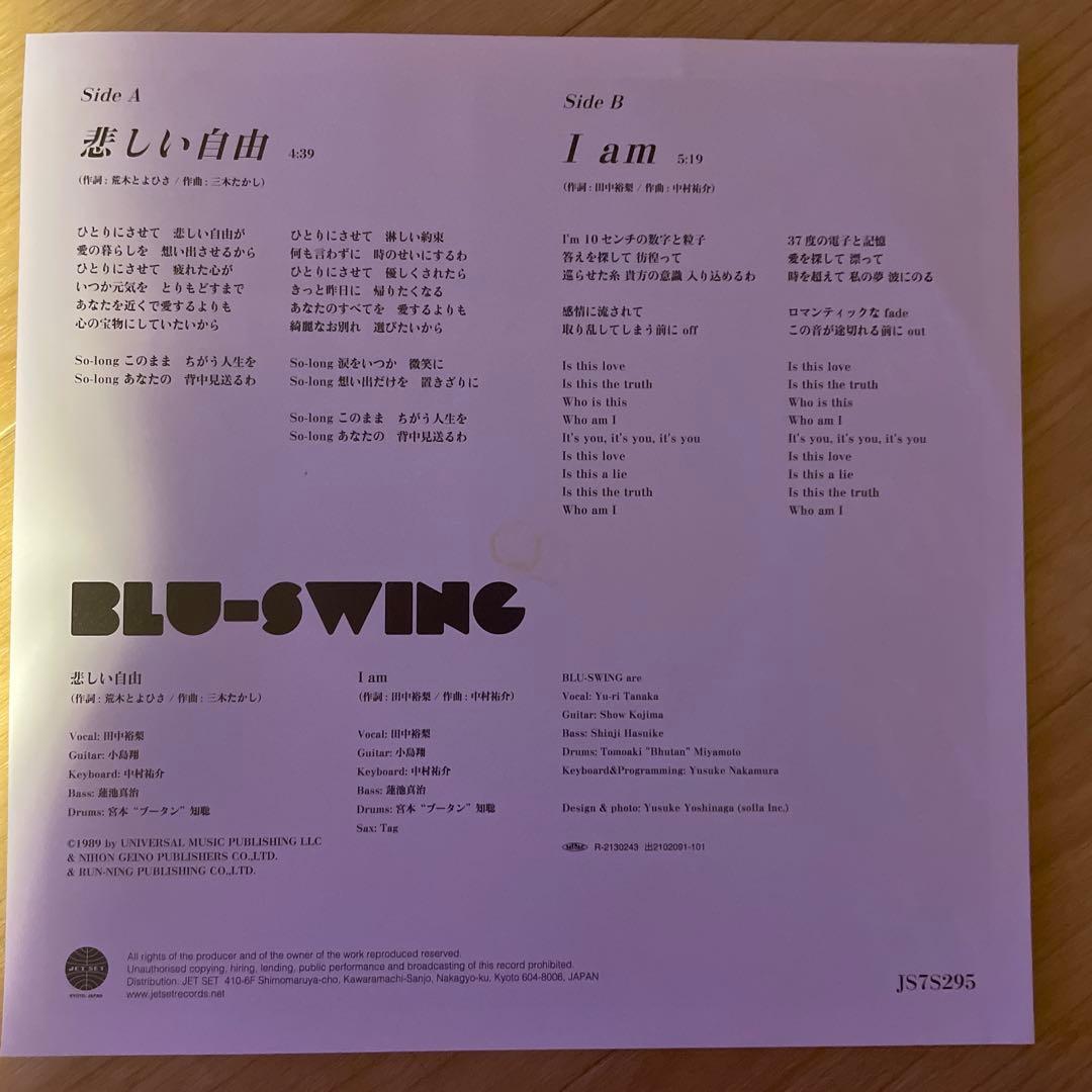 BLU-SWING / 悲しい自由