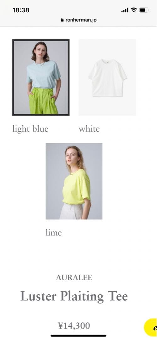 ロンハーマン別注AURALEEオーラリーTシャツLusterTeeサイズ0 美品