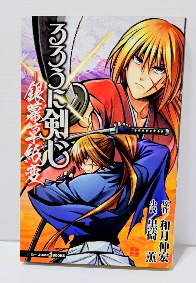 ノベライズ小説のまとめ売り③