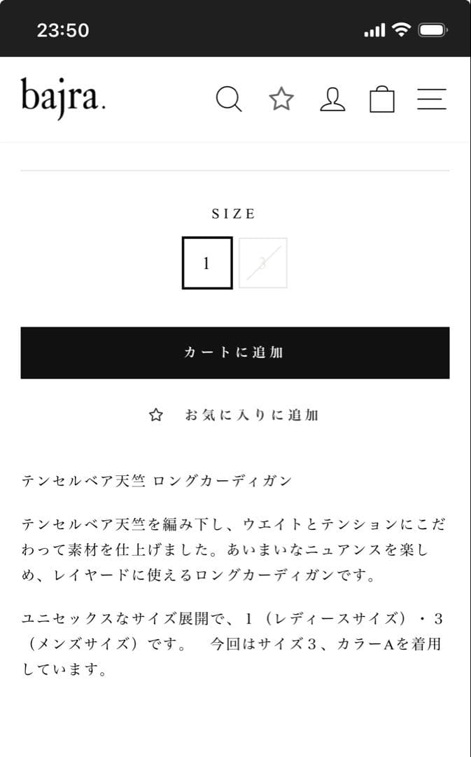 bajra ロングカーディガン　ブラック×ホワイト　定価43,560円