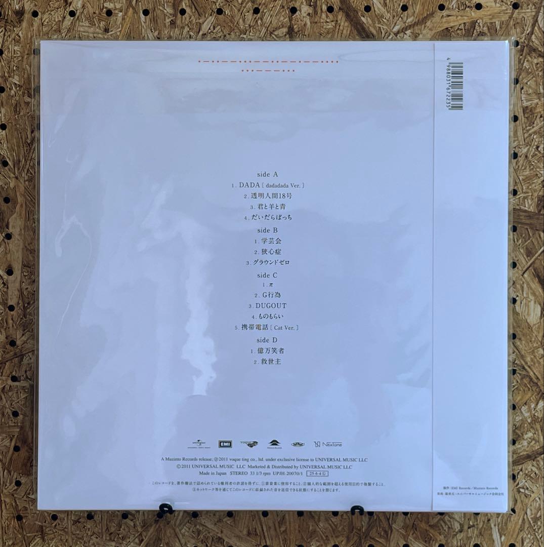 新品未開封 限定盤2LP RADWIMPS 絶体絶命 レコード