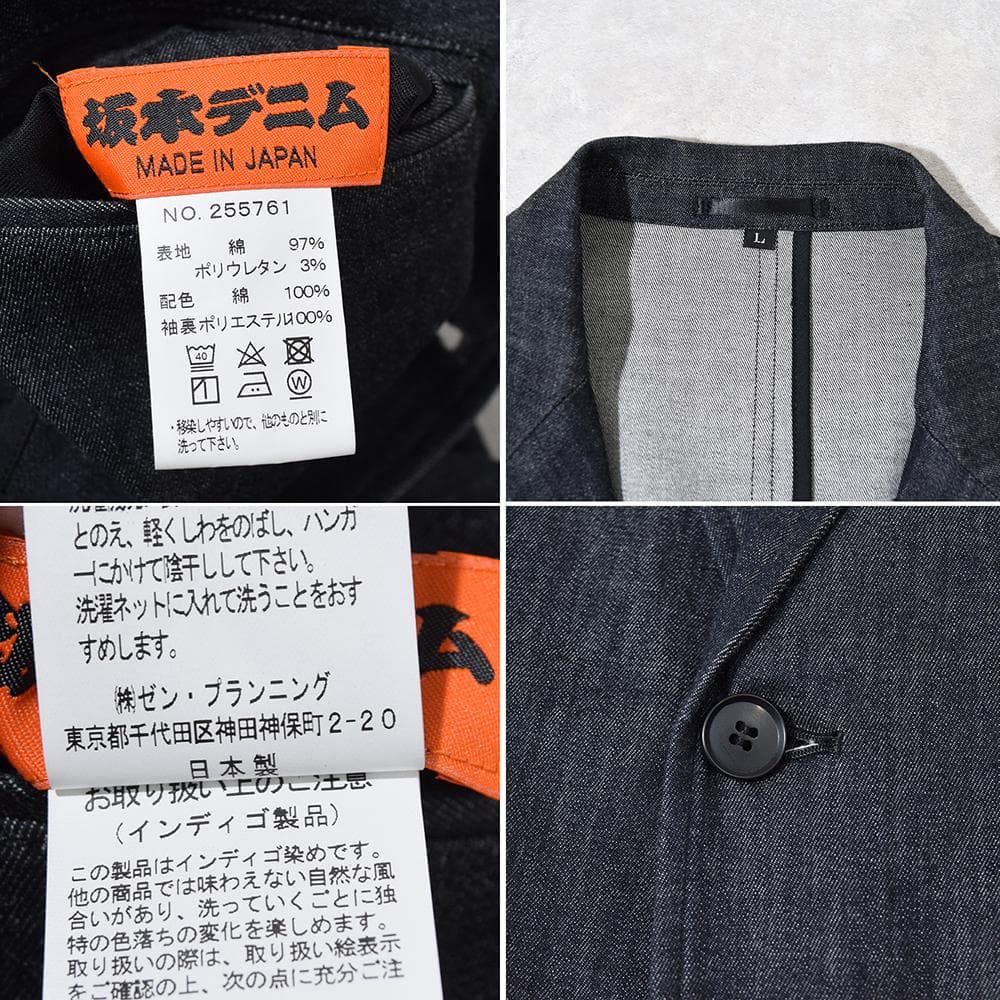 【新品同様】坂本デニム 江戸黒染め 軽量 デニム テーラードジャケット L 黒