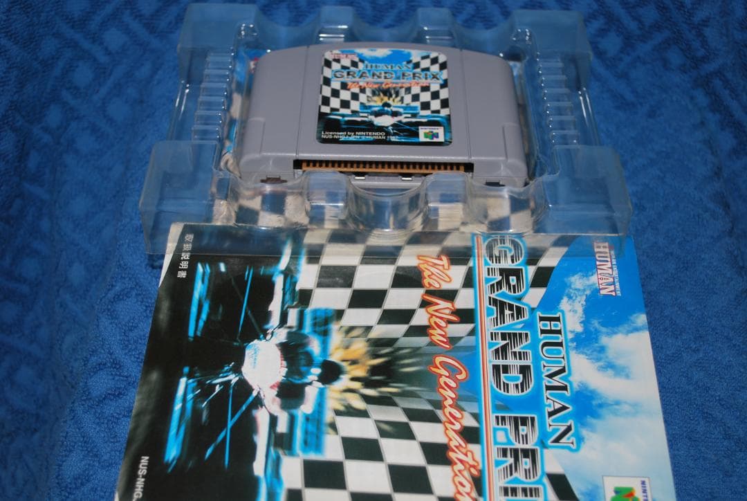 任天堂64ソフト「HUMAN　GRAND　PRIX」１個動作品の出品です。
