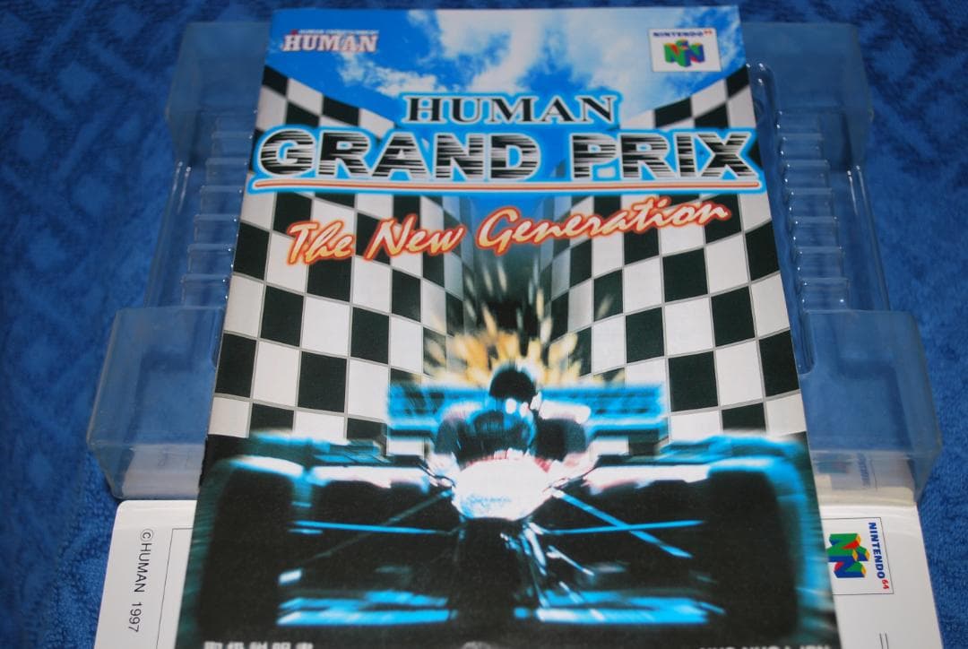 任天堂64ソフト「HUMAN　GRAND　PRIX」１個動作品の出品です。