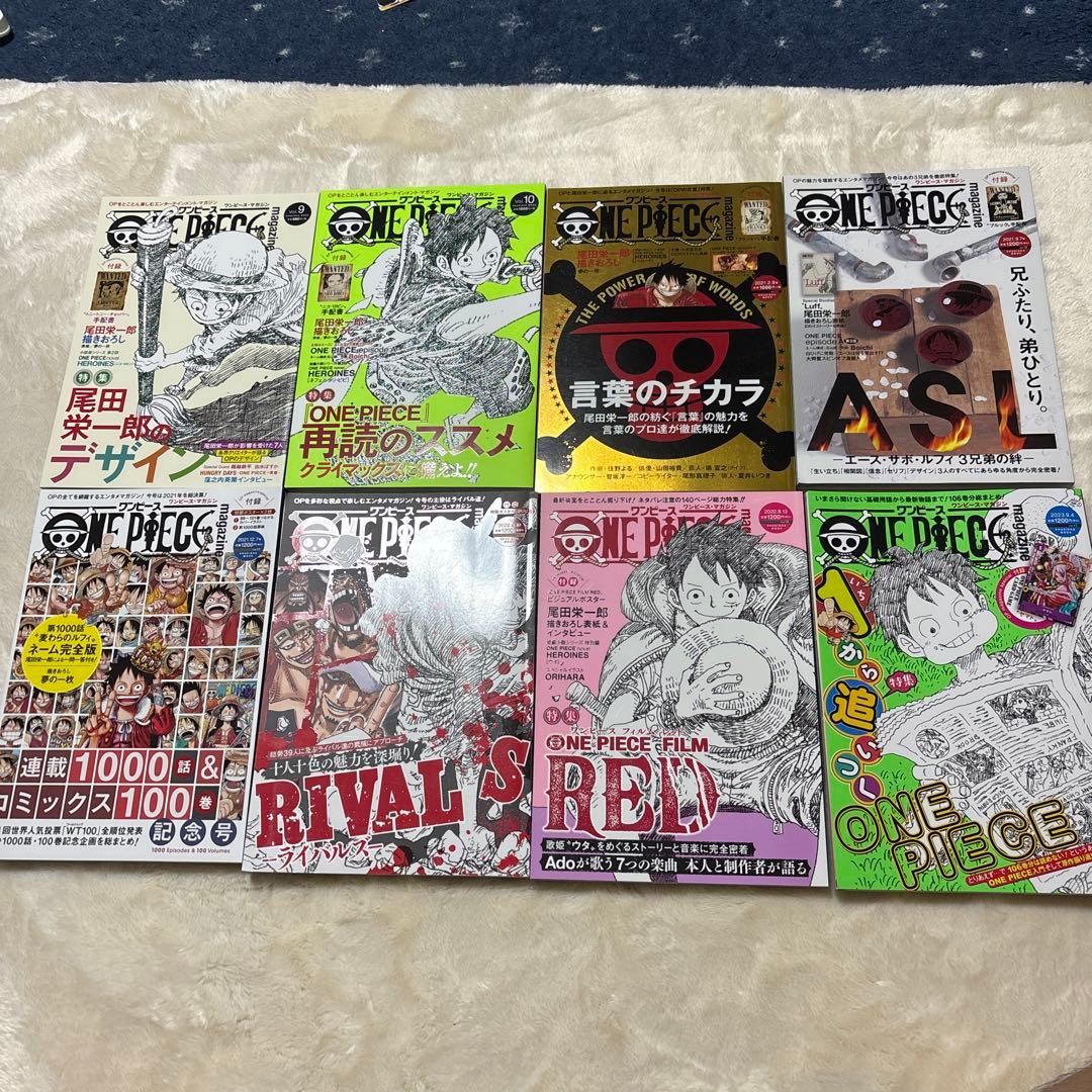 ワンピースマガジン　vol 1〜vol 15 15巻セットとvol.17
