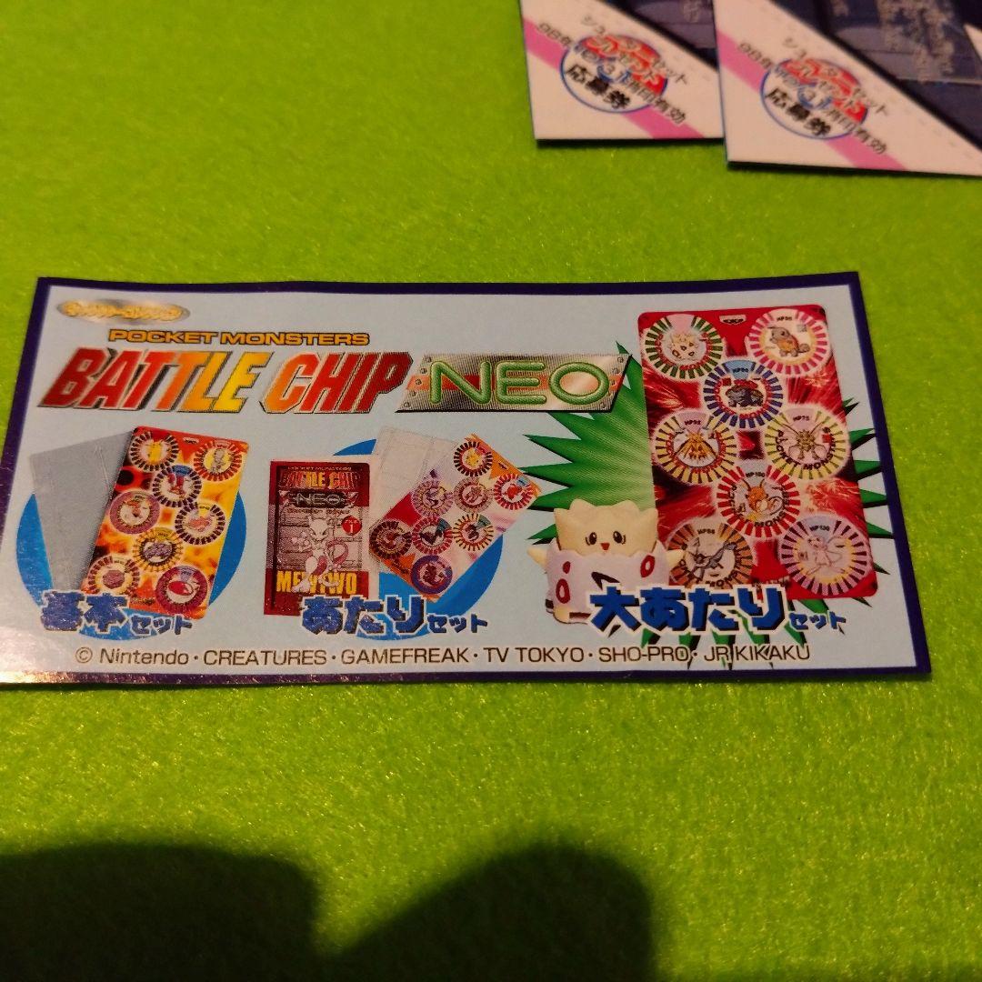 ポケモン バトルチップ　まとめ売り 18シート