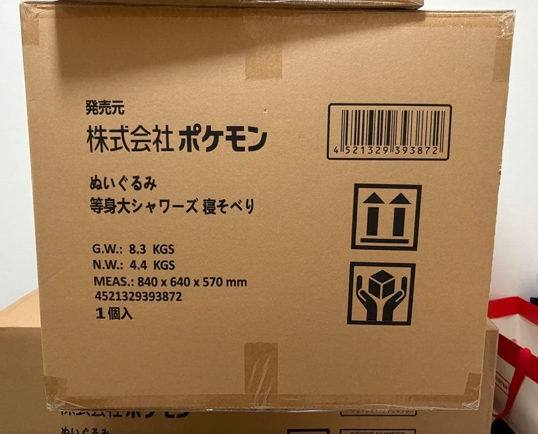 新品未開封 ポケモンセンター限定品 等身大シャワーズ ぬいぐるみ　寝そべり