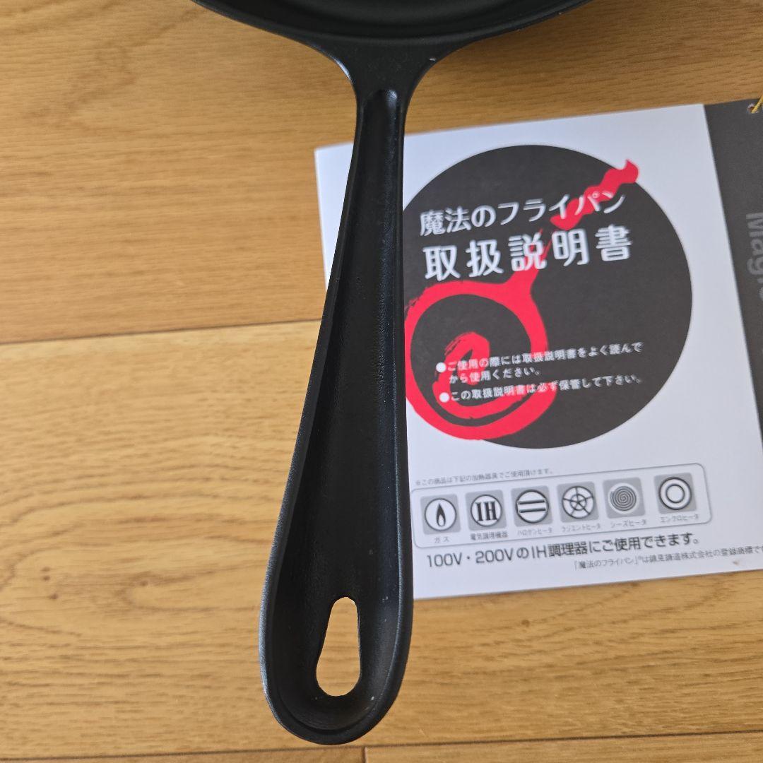 使用数回　魔法のフライパン　28cm　Magic Fry Pan 　錦見鋳造