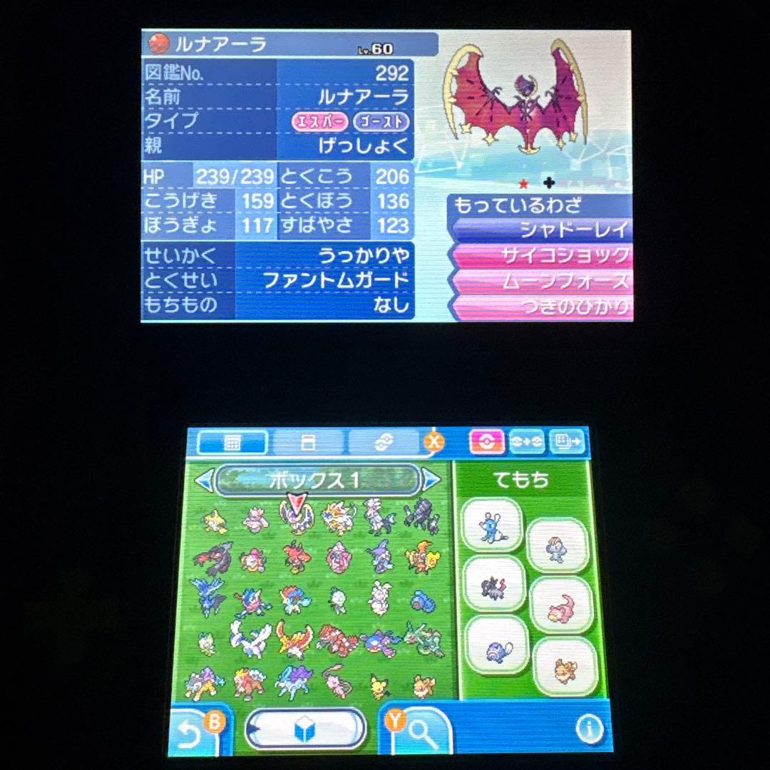 武*蔵様 配布ポケモン多数所持 ポケットモンスタームーン