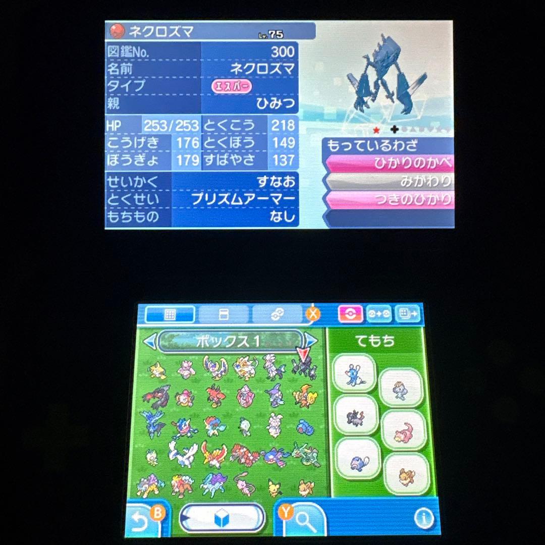 武*蔵様 配布ポケモン多数所持 ポケットモンスタームーン