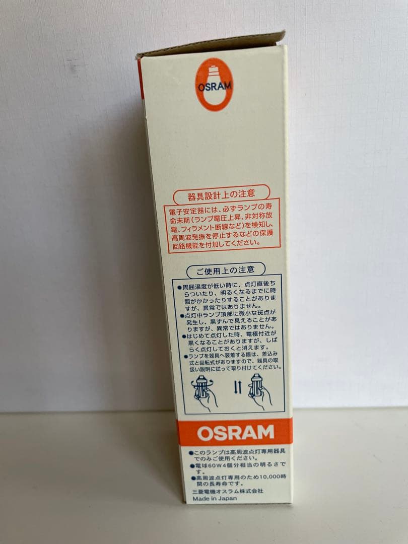 10本セット！　OSRAM DULUX T/E FHT42 EX-L 42W