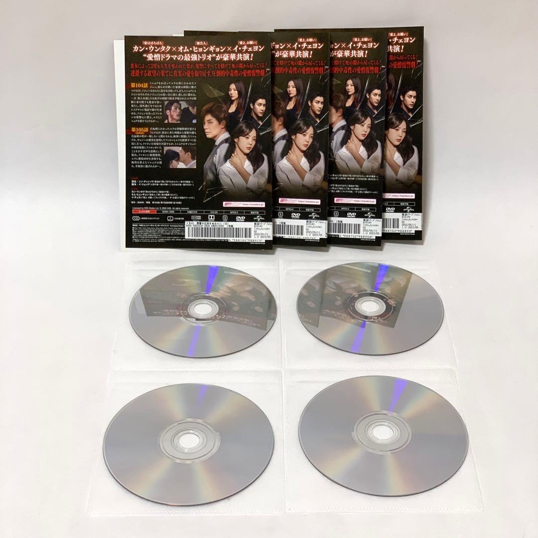 復讐の花束をあなたに　DVD 42枚　非全巻セット（※10巻のみ抜け)