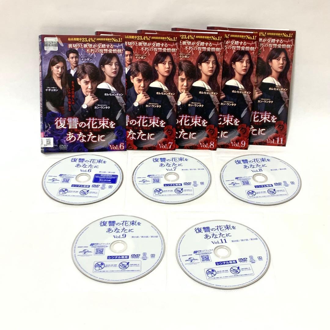 復讐の花束をあなたに　DVD 42枚　非全巻セット（※10巻のみ抜け)