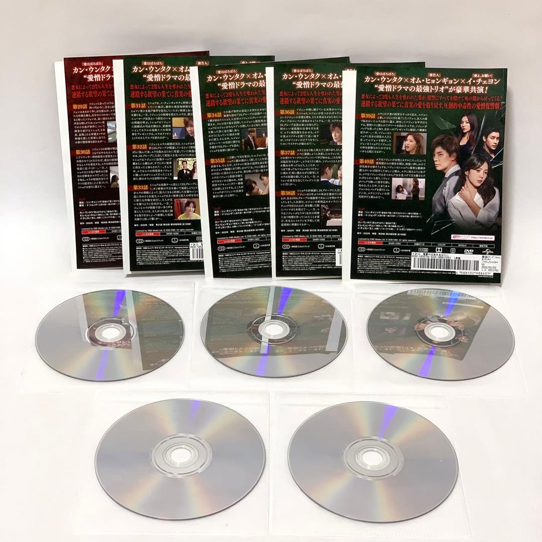 復讐の花束をあなたに　DVD 42枚　非全巻セット（※10巻のみ抜け)