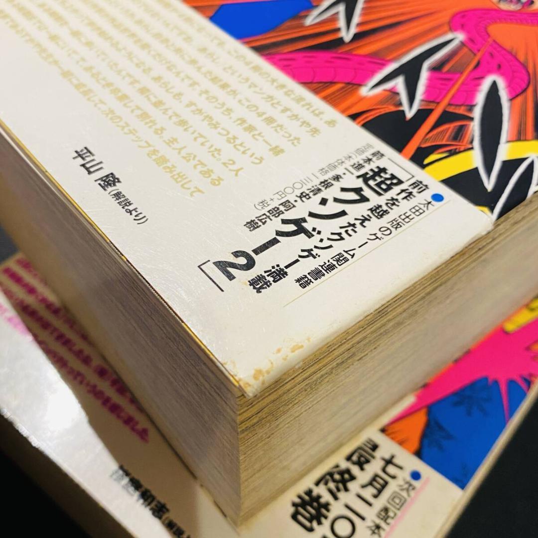 全巻 帯付き セット ゲームセンターあらし 1 2 3 4 完結 まとめ 大量