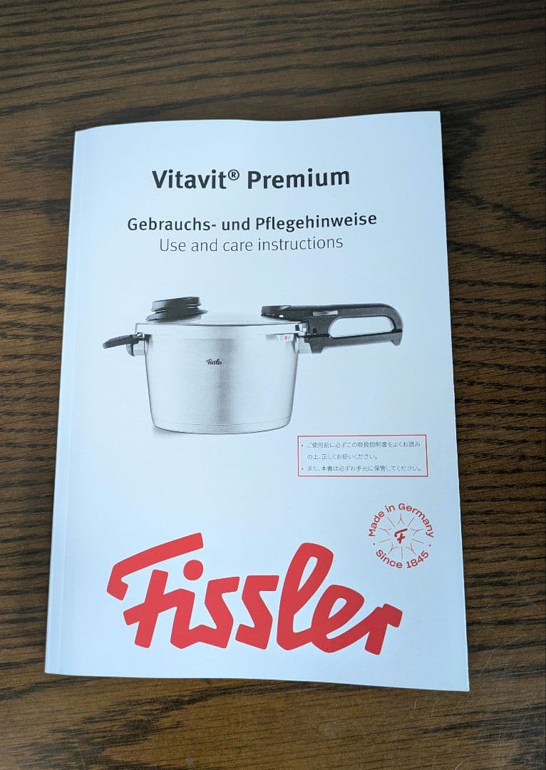 【新品/15年間保証つき】フィスラー Fissler プレミアム圧力鍋 4.5L