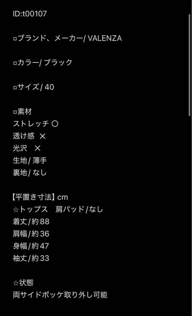 ヴァレンザ Aライン ミリタリーデニムシャツワンピース L 黒 半袖 ステッチ