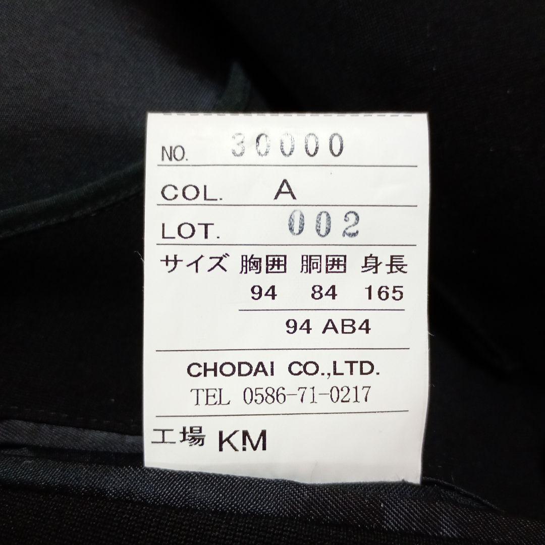 モーニングセット　サイズ94AB4 ※ネクタイなし