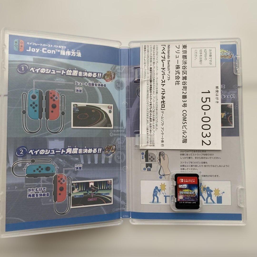 Beyblade バトルゼロ Nintendo Switch