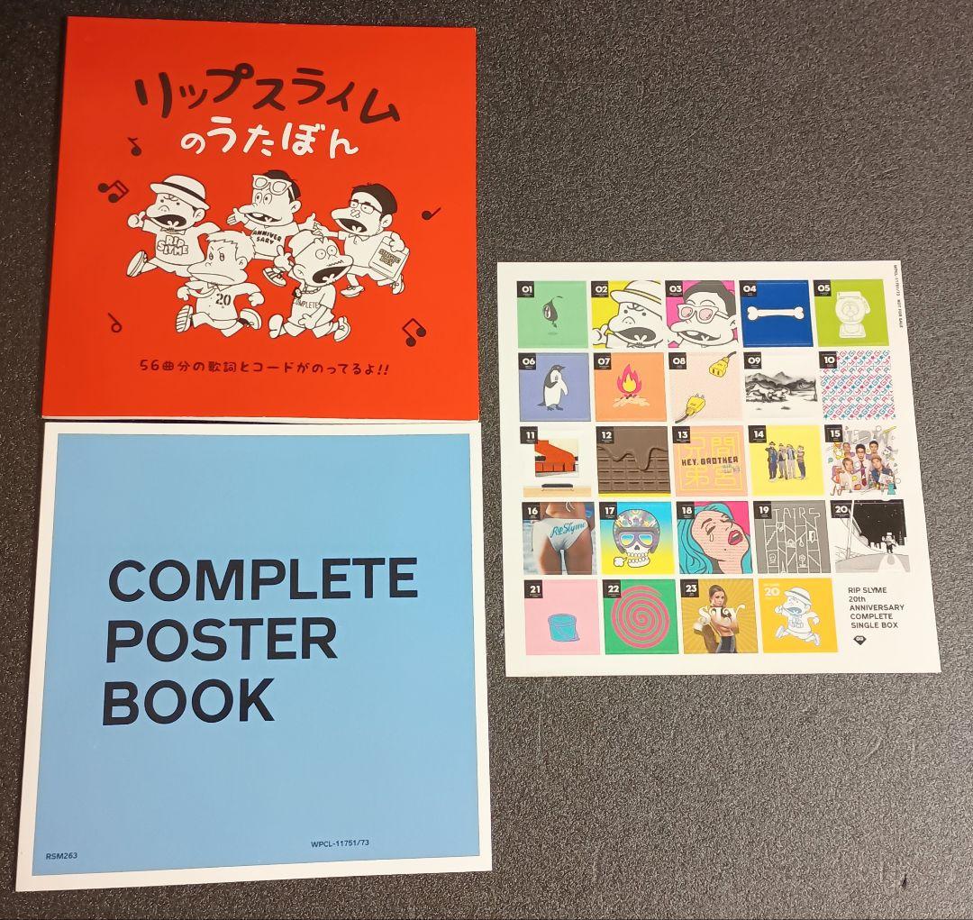 邦楽 RIP SLYME 20th ANNIVERSARY BOX