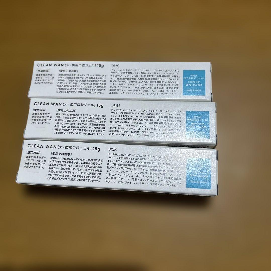 CLEAN WAN クリーンワン　犬用歯磨きジェル　15g×3本　歯ブラシ
