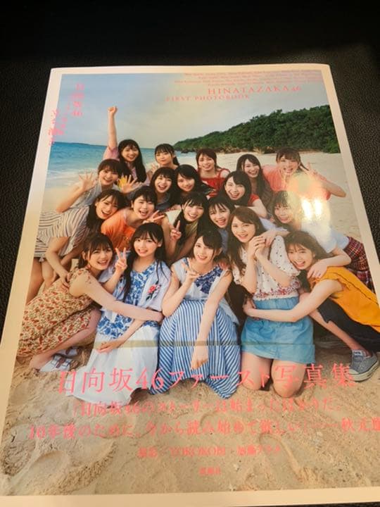 日向坂 写真集８冊