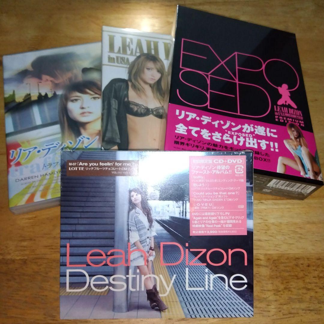 リア・ディゾン [新品未開封/4枚セット]