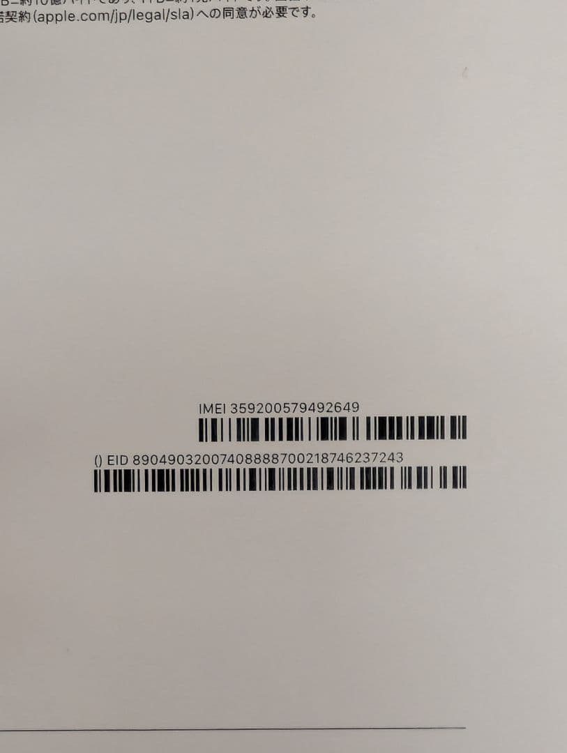 ほぼ新品 Ipad Air 第7世代 13インチ M3チップ セルラー