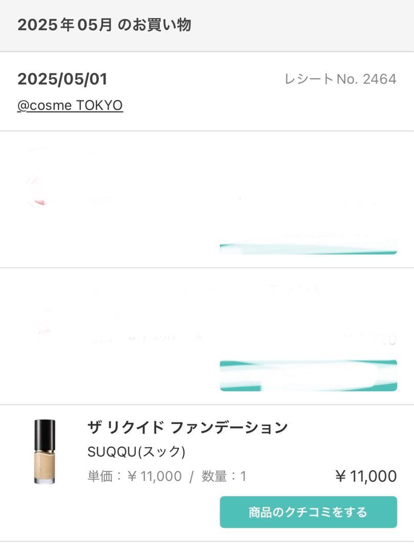 SUQQU ザ リキッド ファンデーション 210 30ml