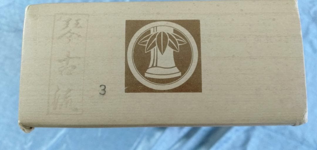 尺八　竹宝　箱・運指表つき